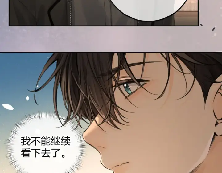 漫画《我就想蹭你的气运》第33话 我喜欢他第65张图