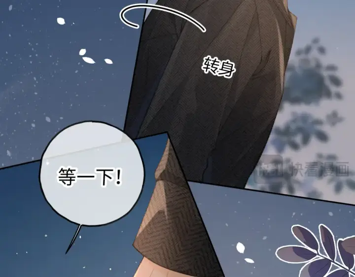 漫画《我就想蹭你的气运》第33话 我喜欢他第67张图