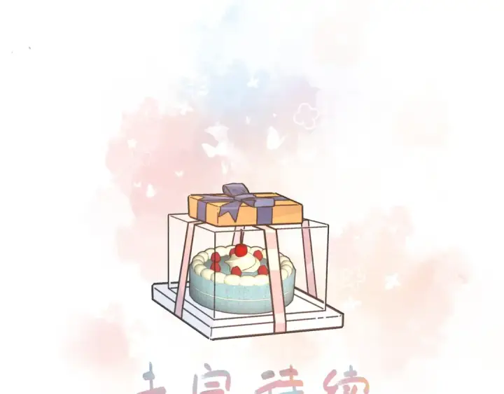 漫画《我就想蹭你的气运》第33话 我喜欢他第71张图
