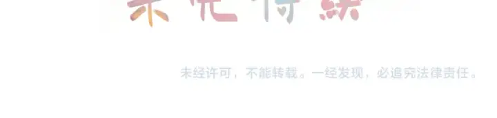 漫画《我就想蹭你的气运》第33话 我喜欢他第72张图