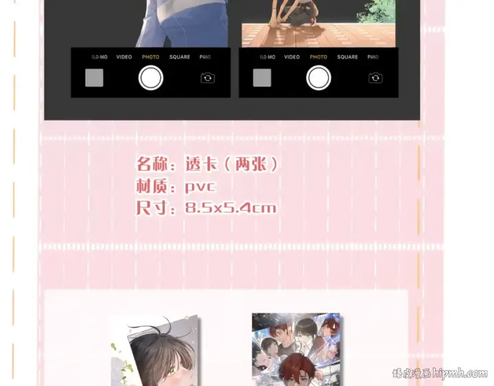 漫画《我就想蹭你的气运》第33话 我喜欢他第80张图