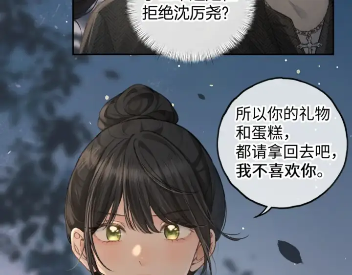 漫画《我就想蹭你的气运》第34话 坚定的选择第15张图
