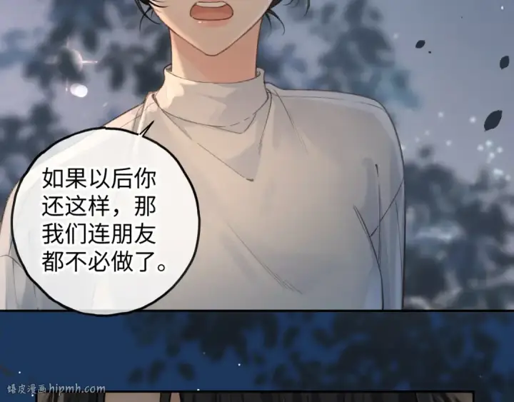 漫画《我就想蹭你的气运》第34话 坚定的选择第16张图