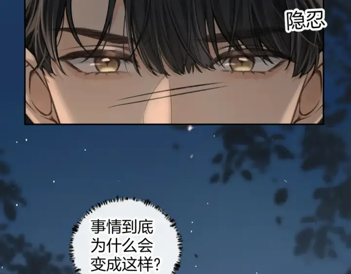 漫画《我就想蹭你的气运》第34话 坚定的选择第17张图