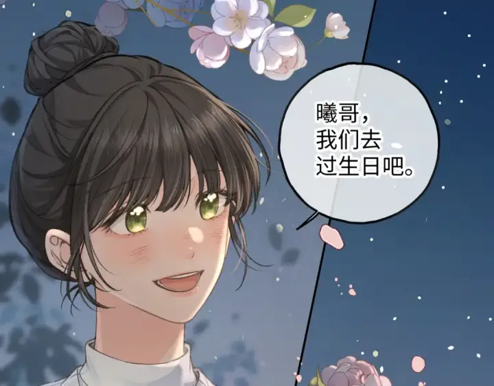 漫画《我就想蹭你的气运》第34话 坚定的选择第20张图
