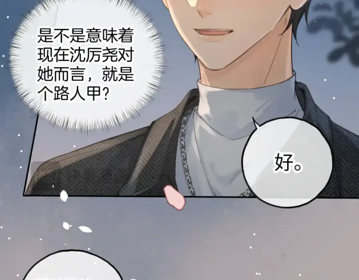漫画《我就想蹭你的气运》第34话 坚定的选择第22张图