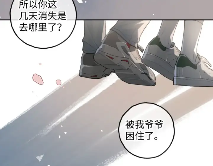 漫画《我就想蹭你的气运》第34话 坚定的选择第23张图