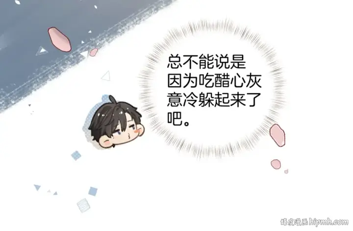 漫画《我就想蹭你的气运》第34话 坚定的选择第24张图