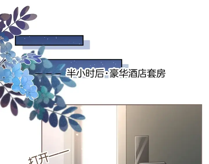 漫画《我就想蹭你的气运》第34话 坚定的选择第25张图