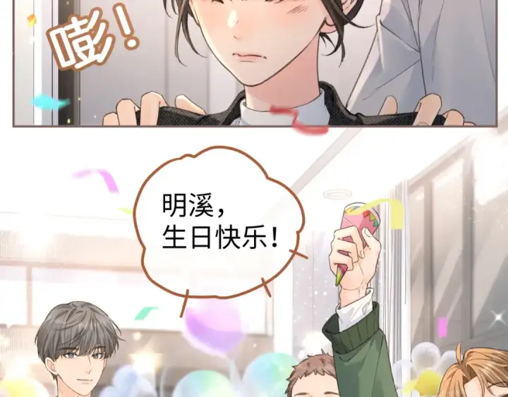 漫画《我就想蹭你的气运》第34话 坚定的选择第27张图