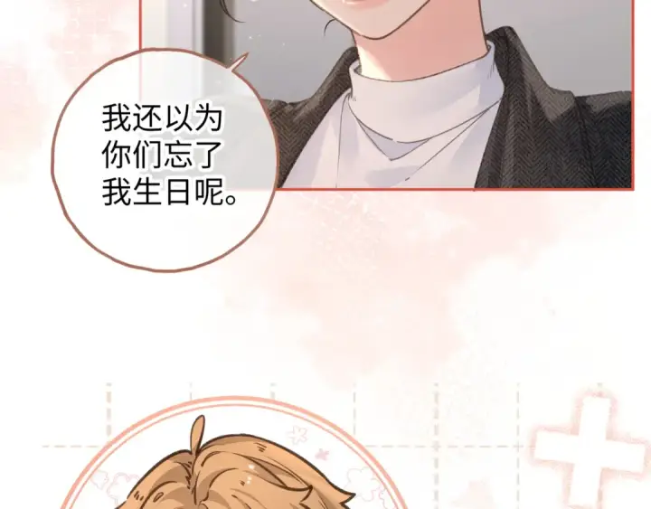 漫画《我就想蹭你的气运》第34话 坚定的选择第31张图