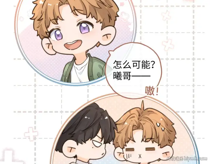 漫画《我就想蹭你的气运》第34话 坚定的选择第32张图