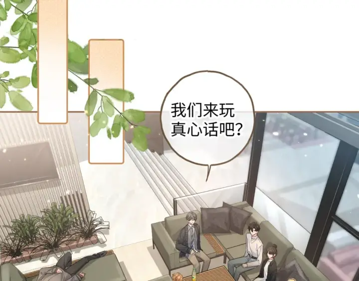 漫画《我就想蹭你的气运》第34话 坚定的选择第34张图