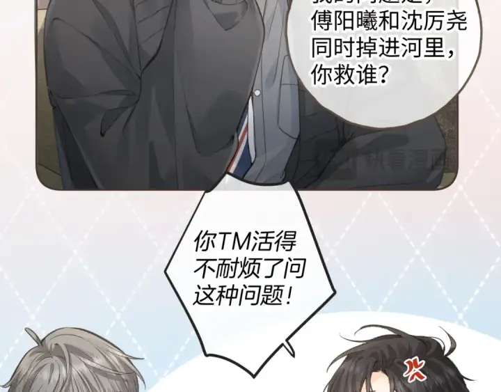 漫画《我就想蹭你的气运》第34话 坚定的选择第38张图