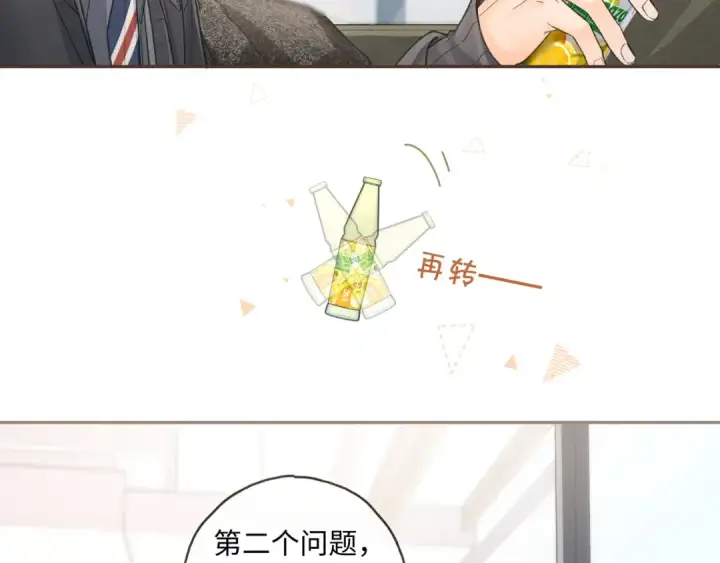 漫画《我就想蹭你的气运》第34话 坚定的选择第42张图