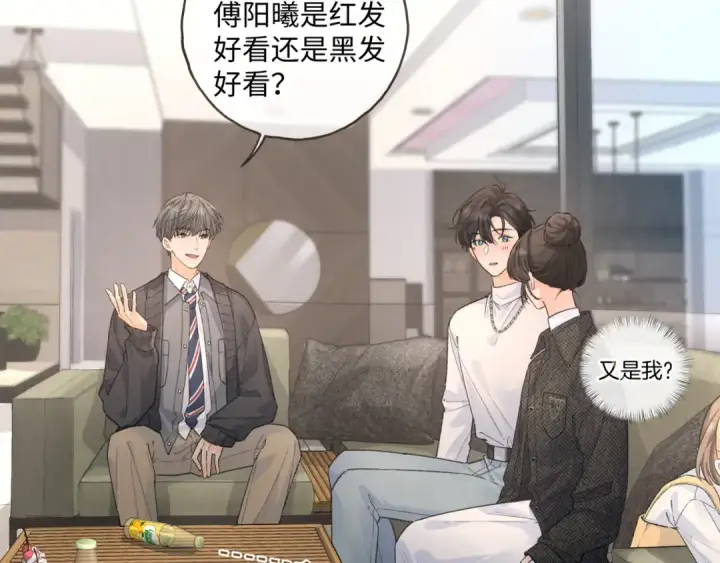 漫画《我就想蹭你的气运》第34话 坚定的选择第43张图