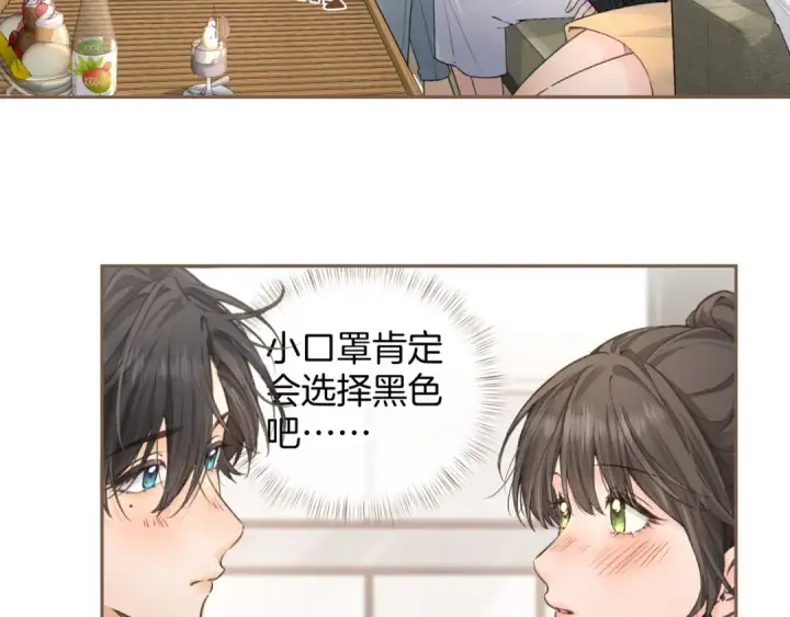 漫画《我就想蹭你的气运》第34话 坚定的选择第44张图