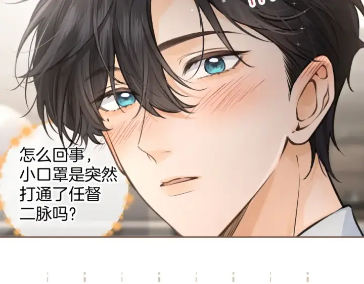 漫画《我就想蹭你的气运》第34话 坚定的选择第46张图