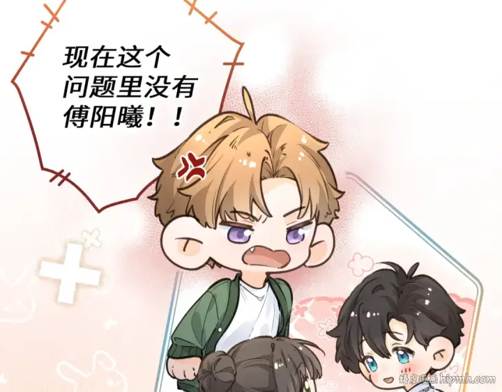 漫画《我就想蹭你的气运》第34话 坚定的选择第48张图