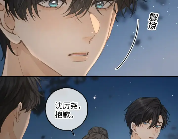 漫画《我就想蹭你的气运》第34话 坚定的选择第5张图