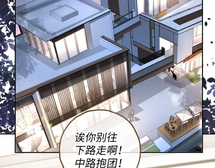 漫画《我就想蹭你的气运》第34话 坚定的选择第53张图
