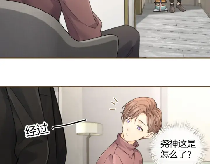 漫画《我就想蹭你的气运》第34话 坚定的选择第55张图