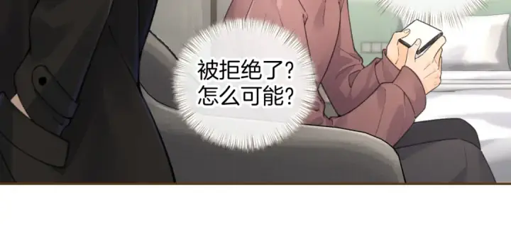 漫画《我就想蹭你的气运》第34话 坚定的选择第56张图