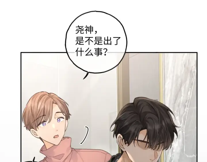 漫画《我就想蹭你的气运》第34话 坚定的选择第57张图