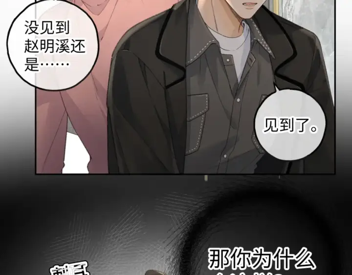 漫画《我就想蹭你的气运》第34话 坚定的选择第58张图