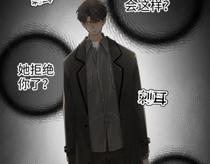 漫画《我就想蹭你的气运》第34话 坚定的选择第59张图