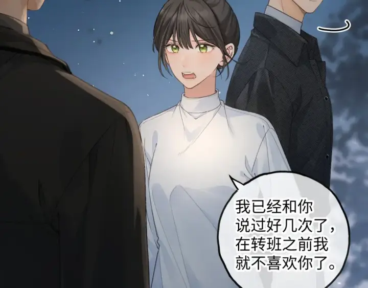漫画《我就想蹭你的气运》第34话 坚定的选择第6张图