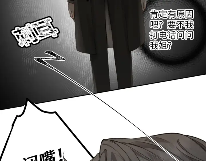 漫画《我就想蹭你的气运》第34话 坚定的选择第60张图
