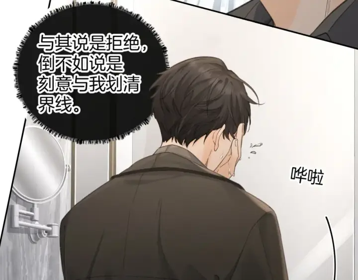 漫画《我就想蹭你的气运》第34话 坚定的选择第62张图
