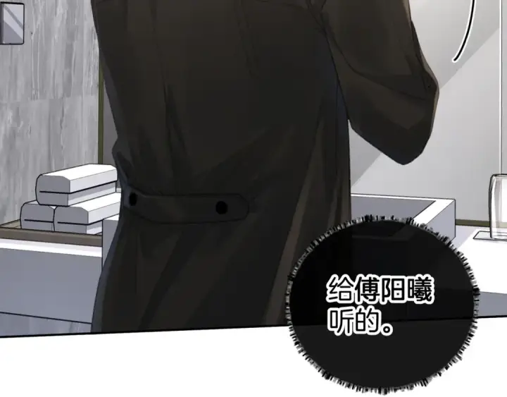 漫画《我就想蹭你的气运》第34话 坚定的选择第63张图