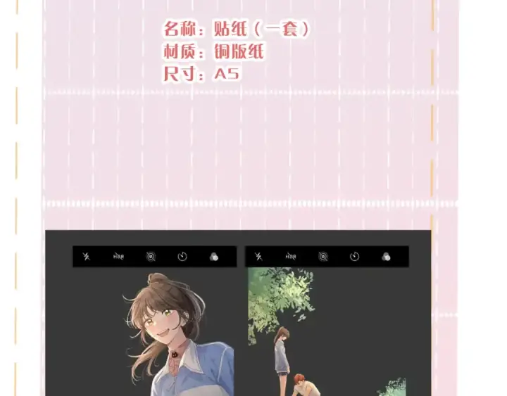 漫画《我就想蹭你的气运》第34话 坚定的选择第76张图