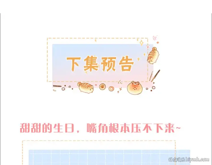 漫画《我就想蹭你的气运》第34话 坚定的选择第80张图