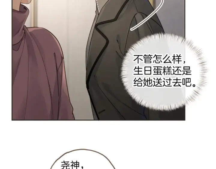 漫画《我就想蹭你的气运》第35话 吃醋第13张图
