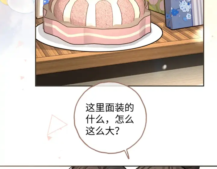漫画《我就想蹭你的气运》第35话 吃醋第17张图