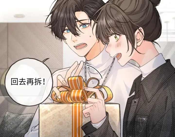 漫画《我就想蹭你的气运》第35话 吃醋第18张图