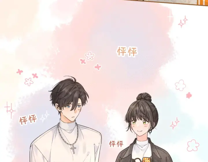 漫画《我就想蹭你的气运》第35话 吃醋第22张图