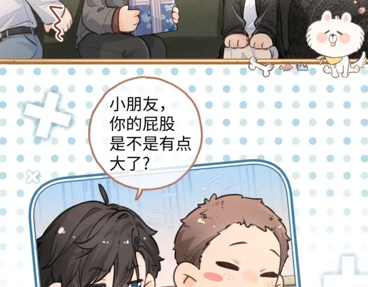 漫画《我就想蹭你的气运》第35话 吃醋第26张图