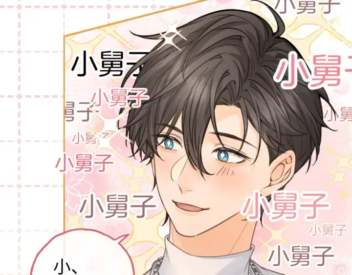 漫画《我就想蹭你的气运》第35话 吃醋第31张图
