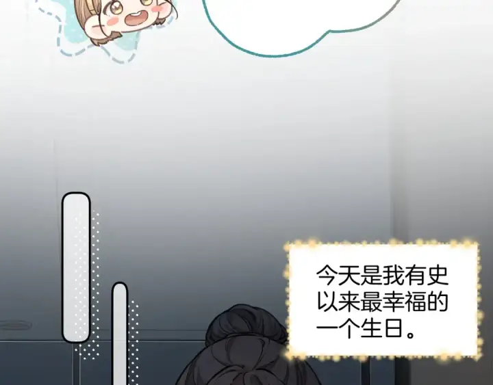 漫画《我就想蹭你的气运》第35话 吃醋第33张图