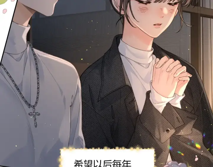 漫画《我就想蹭你的气运》第35话 吃醋第36张图