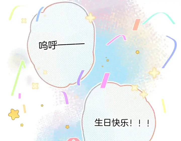 漫画《我就想蹭你的气运》第35话 吃醋第39张图