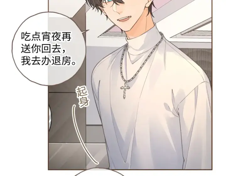 漫画《我就想蹭你的气运》第35话 吃醋第41张图