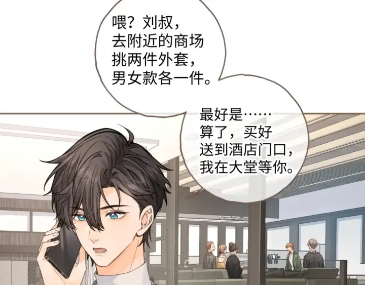 漫画《我就想蹭你的气运》第35话 吃醋第42张图