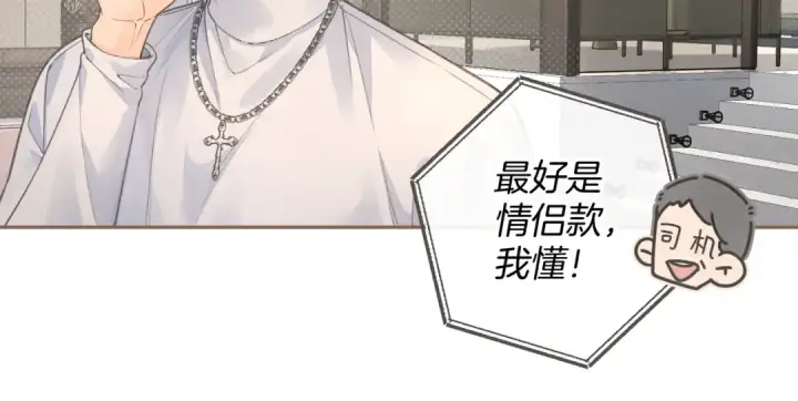 漫画《我就想蹭你的气运》第35话 吃醋第43张图