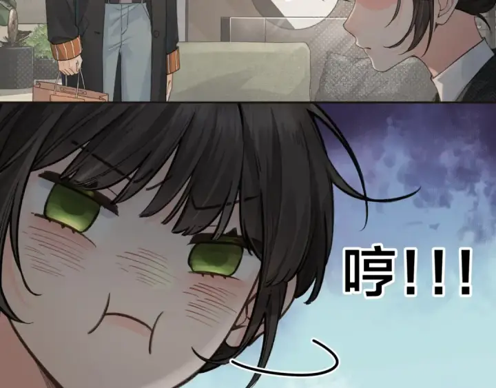 漫画《我就想蹭你的气运》第35话 吃醋第53张图