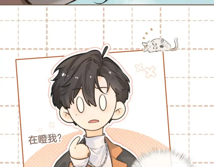 漫画《我就想蹭你的气运》第35话 吃醋第54张图